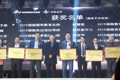 校管家榮獲2019湖南教育科技領導品牌，引領民辦培訓機構數字化升級